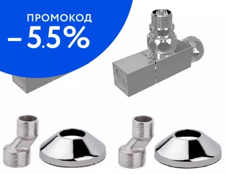 Комплект: вентиль угл 3/4х1/2 г/ш квадрат(2шт), эксцентрик(2шт), отражатель(2шт) · без серии, Terminus, 4620768888861