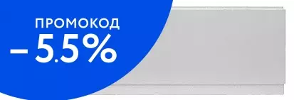 

Экран под ванну «Jacob Delafon» Sofa 170/75 E6008RU-01 белый