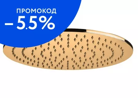 Верхний душ «Paffoni» Master King ZSOF079HGSP медовое золото брашированное