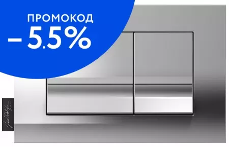 

Кнопка смыва «Jacob Delafon» E20858-CP хром глянец