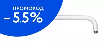 

Кронштейн для верхнего душа «Cezares» CZR-TDA12-BIO 35 белый матовый