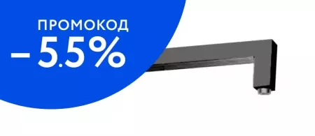

Кронштейн для верхнего душа «Cezares» CZR-TD12-NOP 30 чёрный матовый