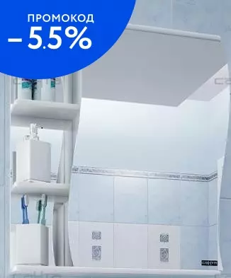 

Зеркальный шкаф «СанТа» Волна 50 без света белый правый