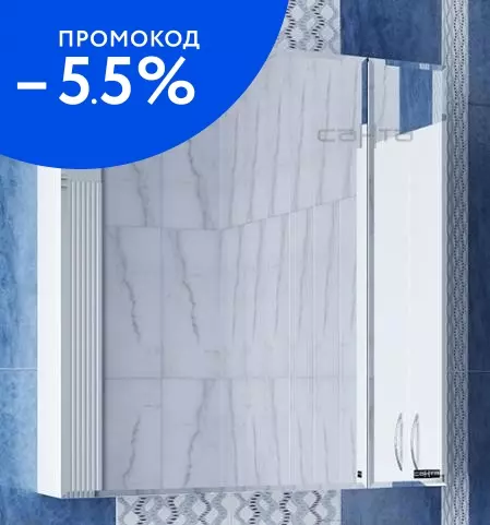 

Зеркальный шкаф «СанТа» Стандарт 70 без света белый левый
