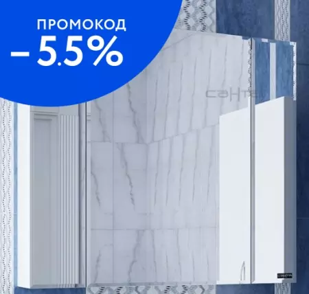 

Зеркальный шкаф «СанТа» Стандарт 80 без света белый