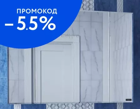

Зеркальный шкаф «СанТа» Стандарт 100 без света белый