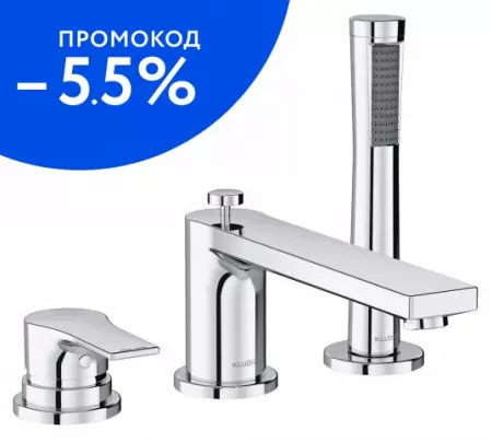 

Смеситель на борт ванны «Kludi» Zenta SL 484480565 хром