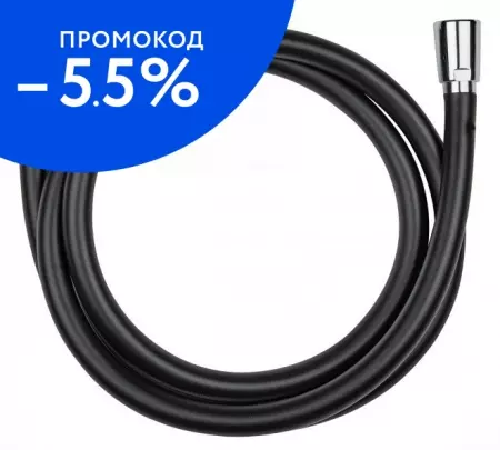 

Душевой шланг «Kludi» Suparaflex 6107287-00 160 см чёрный