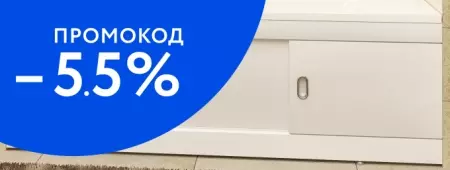 

Экран под ванну «СанТа» Стандарт 150 белый