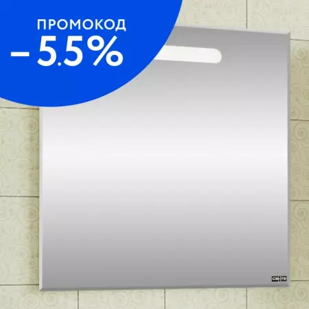

Зеркало «СанТа» Лондон 90 с подсветкой