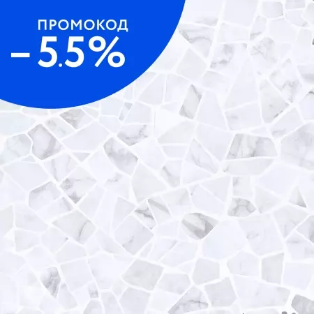 

Напольная плитка «AltaCera» Smalta Chip 41x41 FT3SML25