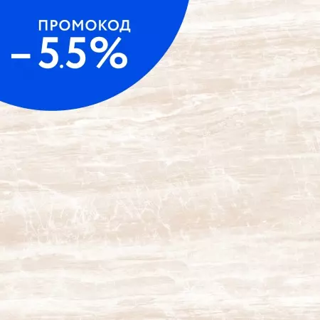 

Напольная плитка «New Trend» Dover 41x41 GP6DOV11 Sand