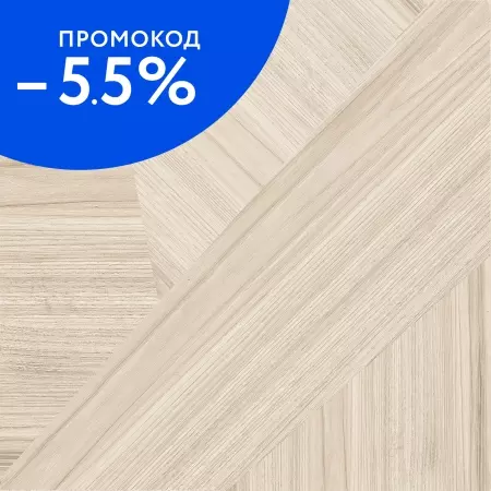 

Напольная плитка «New Trend» Essense 41x41 GP6ESS11 Beige