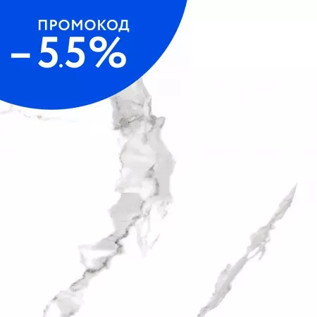 

Напольная плитка «New Trend» Prima Matt. 41x41 GP6PRI00 calacatta