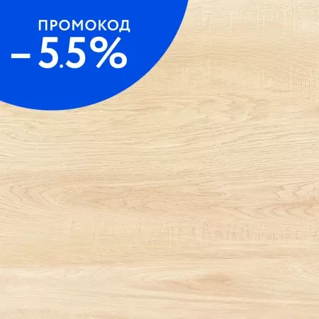 

Напольная плитка «AltaCera» Briole Matt. 41x41 FT3BRE11 wood