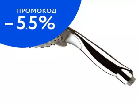

Ручная лейка «Remer» 318XFx хром