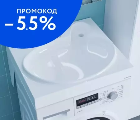 

Раковина над стиральной машиной «СанТа» Сатурн 60/55 с кронштейнами литьевой мрамор белая