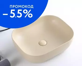 

Раковина «Belbagno» 50/40 BB1302-H316 фаянсовая бежевая