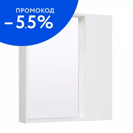 

Зеркало с шкафчиком «Runo» Манхэттен 65 без света белое универсальное