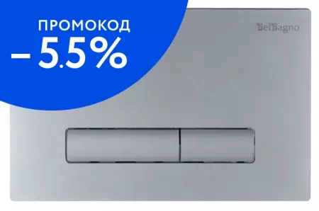 

Кнопка смыва «Belbagno» GENOVA BB020-GV-CHROME.M хром матовый
