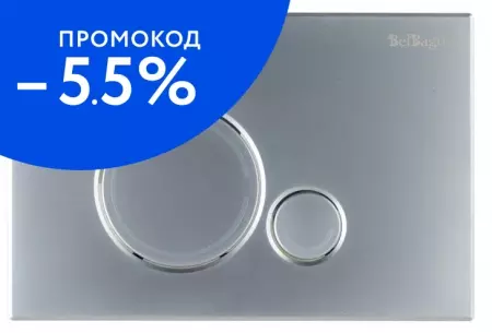 

Кнопка смыва «Belbagno» SFERA BB016-SR-CHROME.M матовый хром