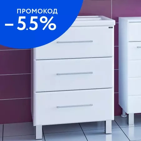 

Тумба с раковиной «СанТа» Омега 60 с 3 ящиками (Фостер 60) белая