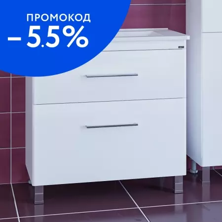 

Тумба с раковиной «СанТа» Вегас 75 (Оскар 75) белая