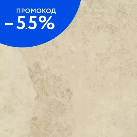 Напольная плитка «Italon» Wonderful Life 80x80 610010002156 Almond