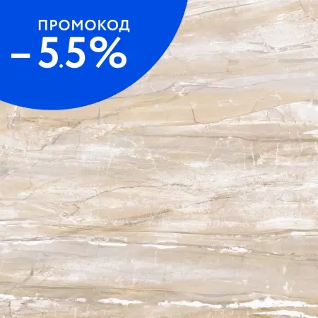 

Напольная плитка «Delacora» Interni Matt. 41x41 FT3INR11 beige