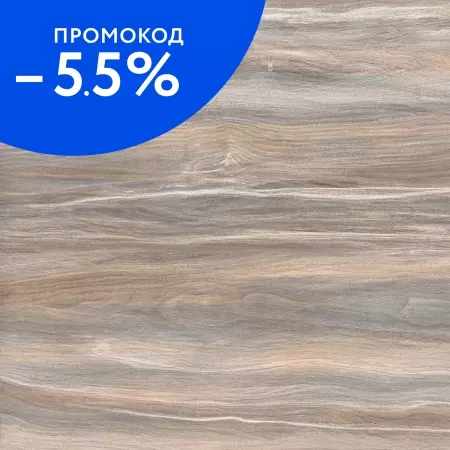

Напольная плитка «AltaCera» Esprit Wood 41x41 FT3ESR21 серо-коричневый