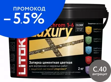 

Цементная затирка «Litokol» Litochrom 1-6 Luxury C.40 антрацит 2 кг