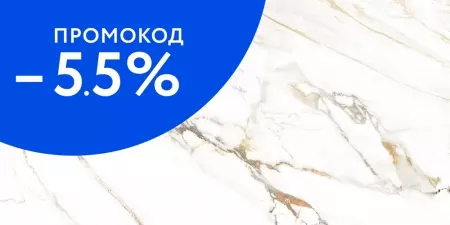 

Настенная плитка «AltaCera» Detroit 50x24,9 WT9DET11 сalacatta gold