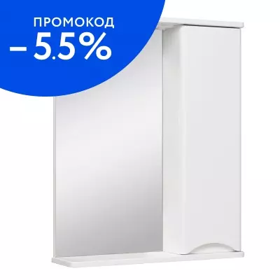 

Зеркало с шкафчиком «Runo» Афина 60 с подсветкой белое правое