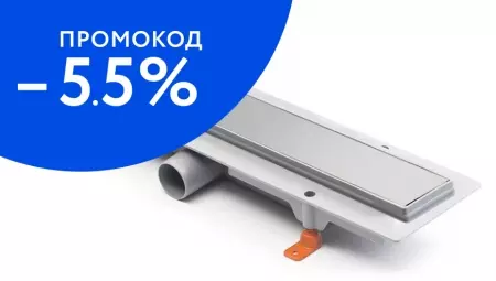 

Душевой лоток «Paini» Klasik 450 CH450K боковой выпуск хром