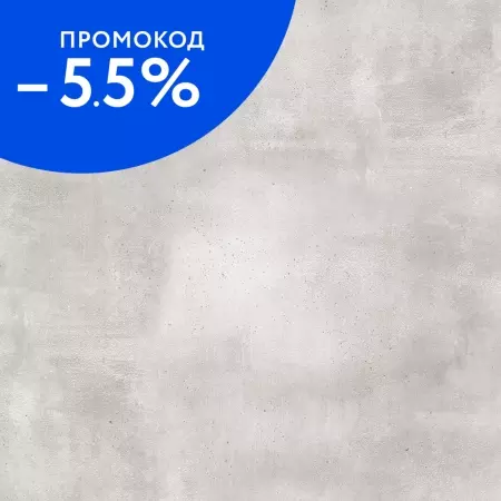 

Напольная плитка «Gravita» Underground Matt. 60x60 78801704 grey