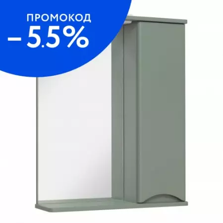 

Зеркало с шкафчиком «Runo» Афина 60 с подсветкой цемент правое