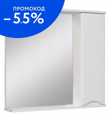 

Зеркало с шкафчиком «Runo» Афина 80 с подсветкой белое правое