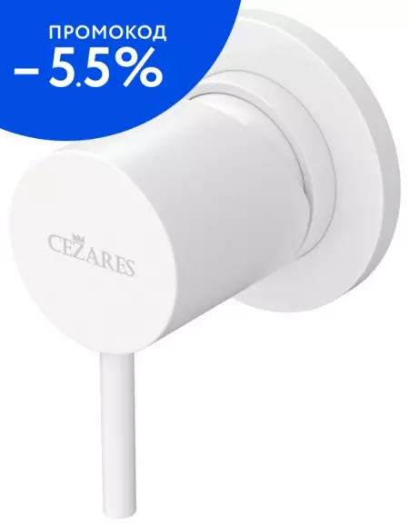 

Смеситель для душа «Cezares» белый матовый