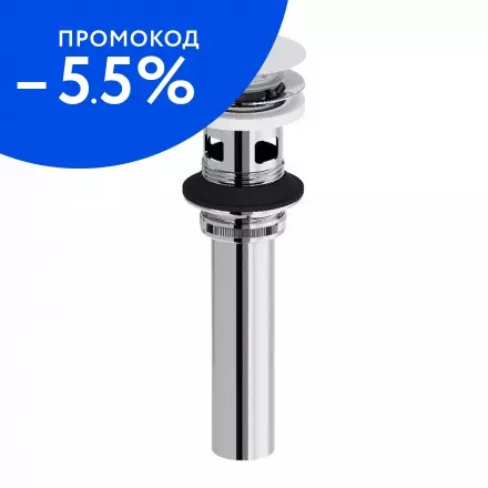 Донный клапан для раковины «Damixa» Option 210610200 с механизмом Клик-Клак белый