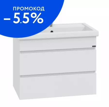 

Тумба с раковиной «СанТа» Марс 70 с 2 ящиками (Фостер 70) подвесная белая