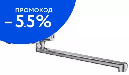 

Смеситель для ванны «Aquanika» Logic AQL1734CR хром