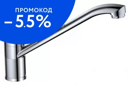 

Смеситель для кухонной мойки «Aquanika» Basic AQB4236CR хром