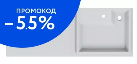 

Раковина над стиральной машиной «СанТа» Юпитер 130 без кронштейнов литьевой мрамор белая правая