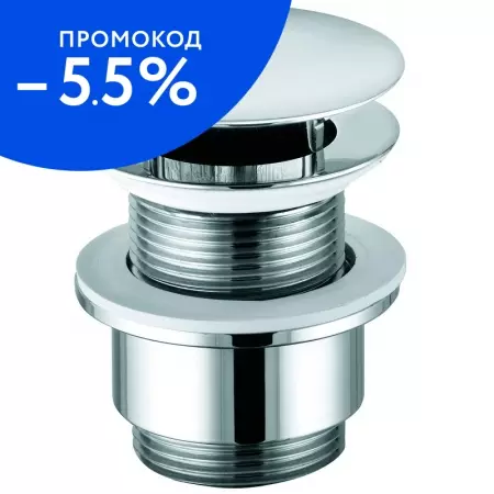 Донный клапан для раковины «Kludi» 1042805-00 с механизмом Клик-Клак хром