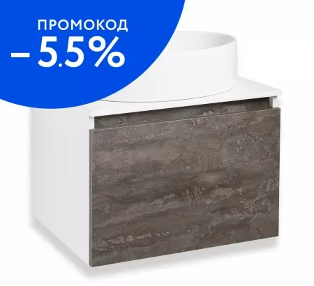 

Тумба с раковиной «Runo» Бари 60 (Ovale 50) подвесная железный камень/белая