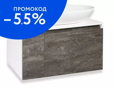 

Тумба с раковиной «Runo» Бари 80 (Terzo 60) подвесная железный камень/белая