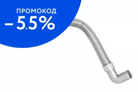 

Сифон для раковины «Bettoserb» 140500 серый