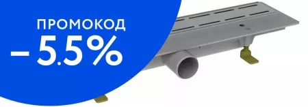 

Душевой лоток «Paini» Line 450 мм D40 CH450L боковой выпуск хром