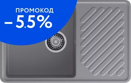 

Мойка для кухни «GranFest» Quarz GF-ZL-52 76/48 искусственный камень темно серый