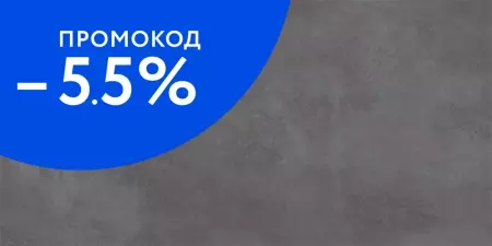 

Напольная плитка «Eurotile Ceramica» Millennium 535 Matt. 120x60 01-00096831 dark